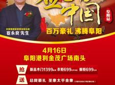 中国圣象行徐州站:陈建军总裁阐释圣象发展新