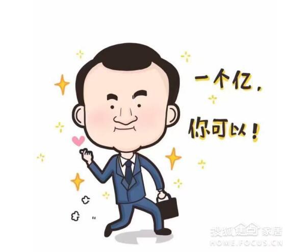 比如先赚一个亿,这只是集成软装一个小目标_瑞