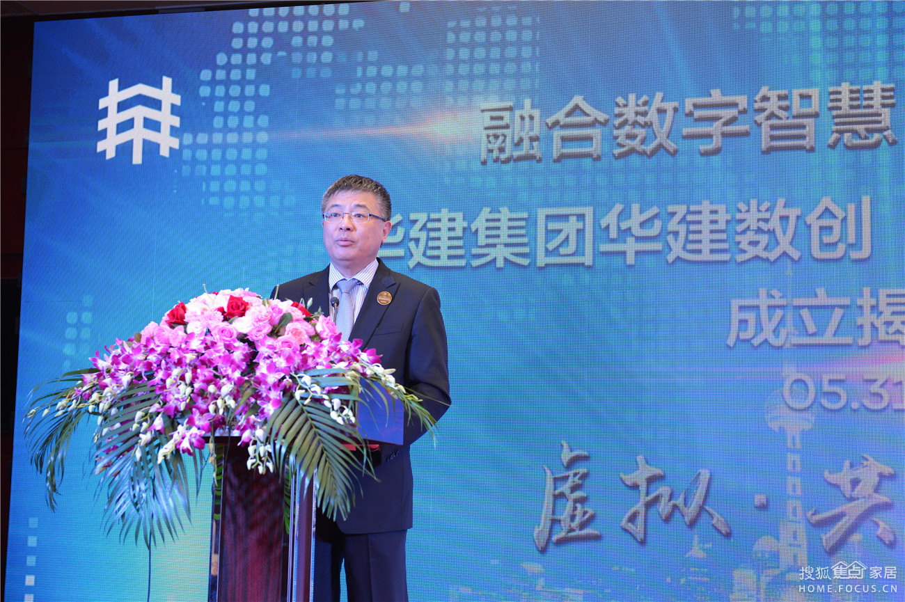 华建集团打造云华建 开启数字化转型发展新征