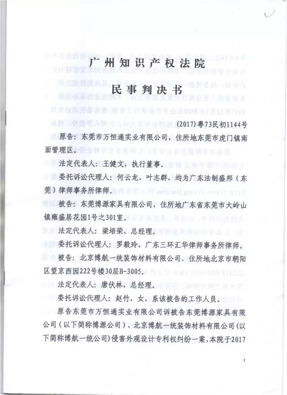 弘扬正品,重拳打击侵权假冒掉的磕碰上油漆家具容易图片