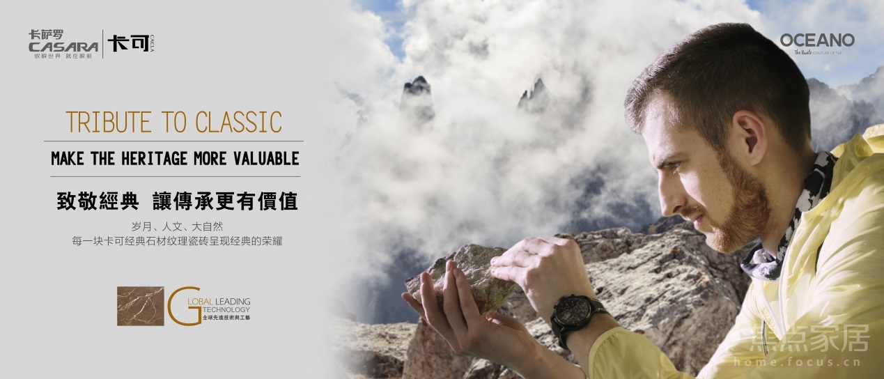建材資訊：高逼格“性冷淡”瓷磚驚艷整個家——歐神諾現(xiàn)代簡約風(fēng)