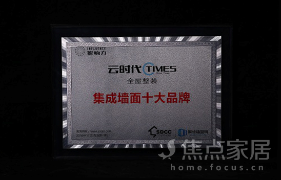 浙派荣获2016中国集成灶十大品牌