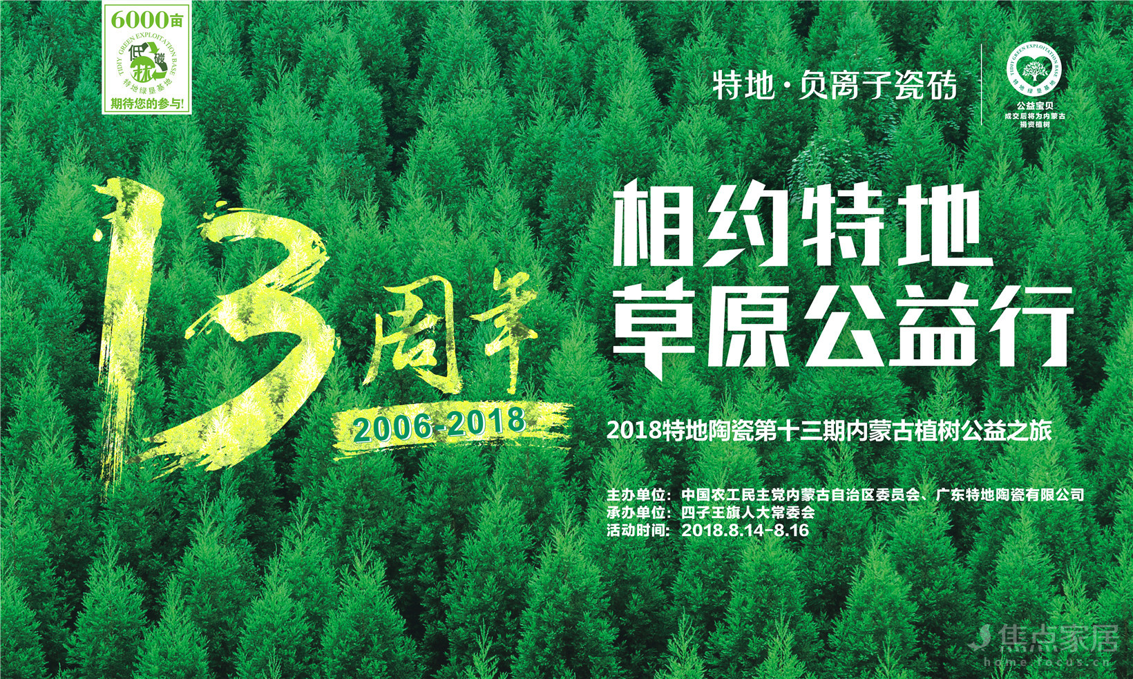 建材資訊：大家好，我叫特地·負離子瓷磚