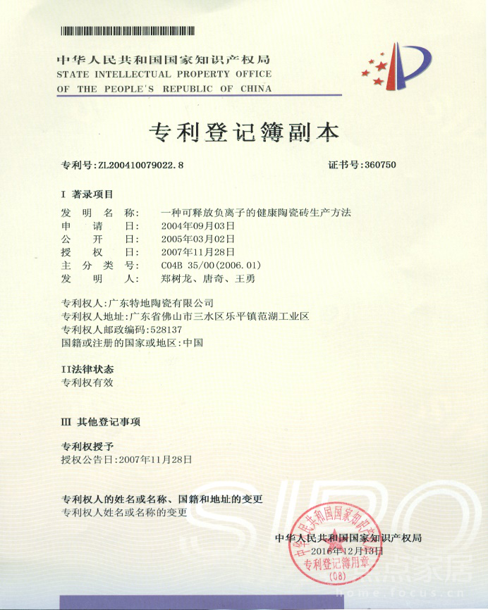 建材資訊：把純凈空氣還給我們每一個(gè)家人