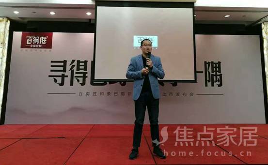 百得胜印象巴蜀情怀上市:与君共话巴山夜雨!