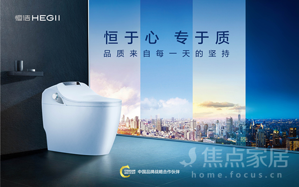 建材資訊：輕奢生活，從擁有一個(gè)恒潔Q10智能一體機(jī)開始