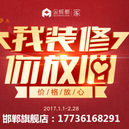 金螳螂家:当装修遇上春节,停工放心措施_石家