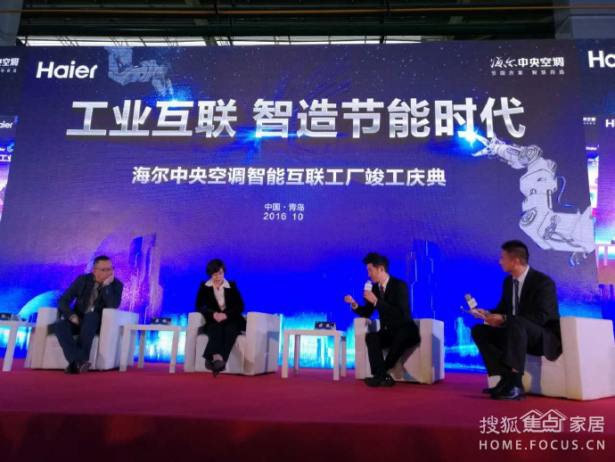 产业蕴含新机遇 海尔中央空调互联工厂落地C2