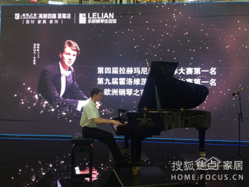 高新居然之家奏响俄罗斯古典音乐_新闻资讯