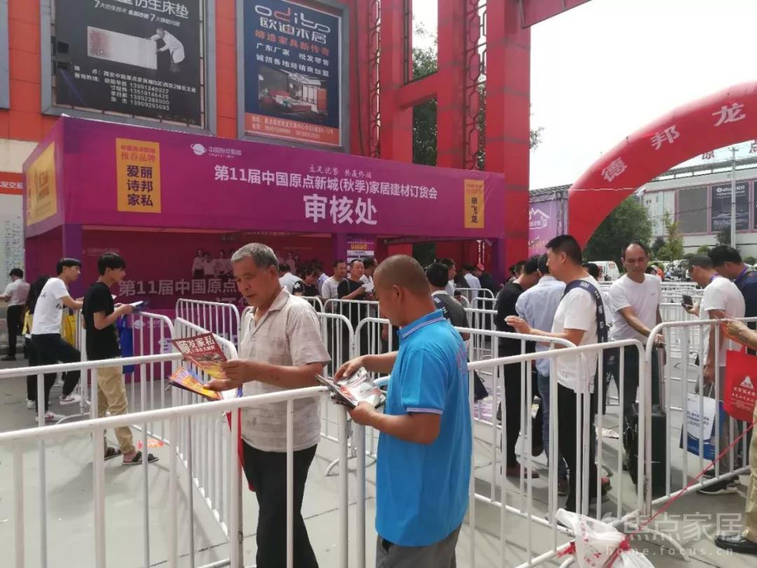 第十一届中国原点新城家具建材订货会成功举办
