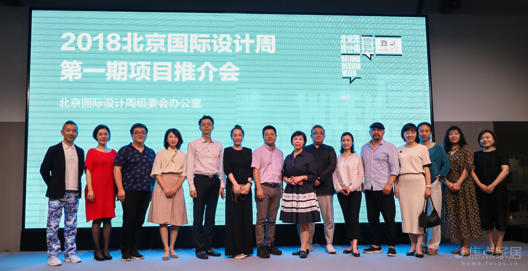 2018北京国际设计周第一期项目推介会成功举办