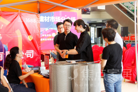 1688携手中科意邦建材市场共践互联网批发新
