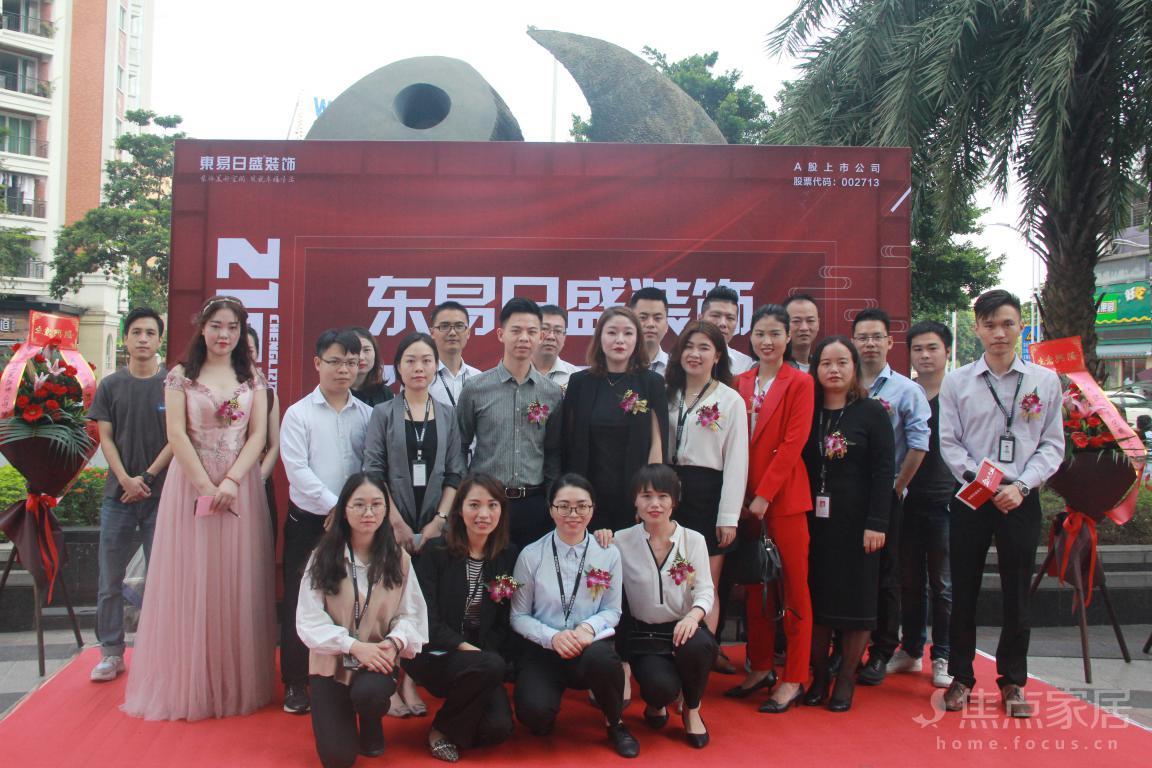 东易日盛装饰佛山分公司顺德运营中心开业盛典