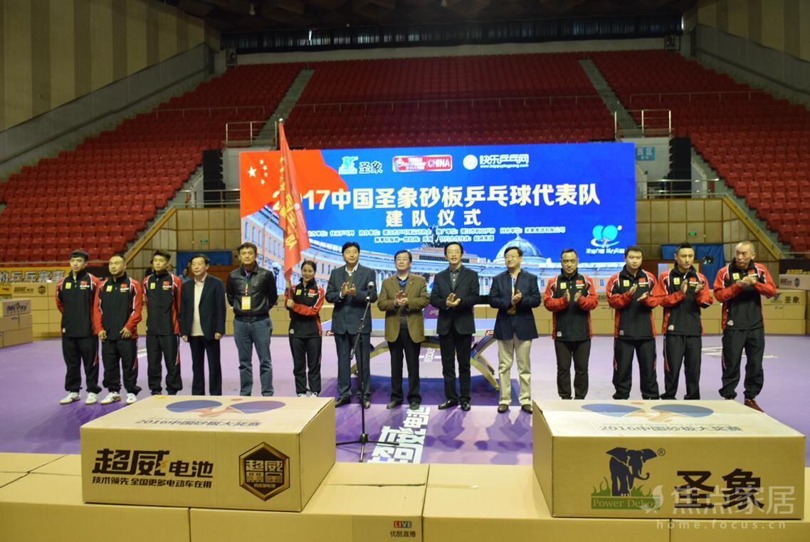 圣象携手砂板共享荣耀 中国圣象砂板乒乓球代